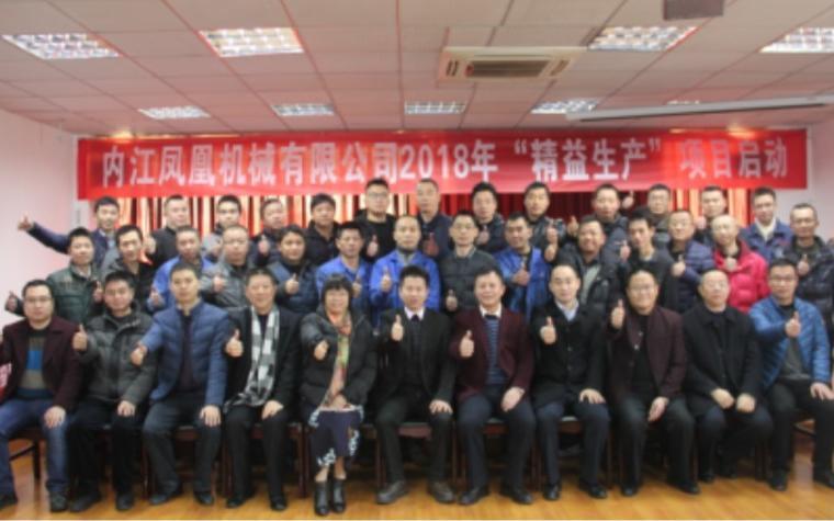 精益生产培训现场